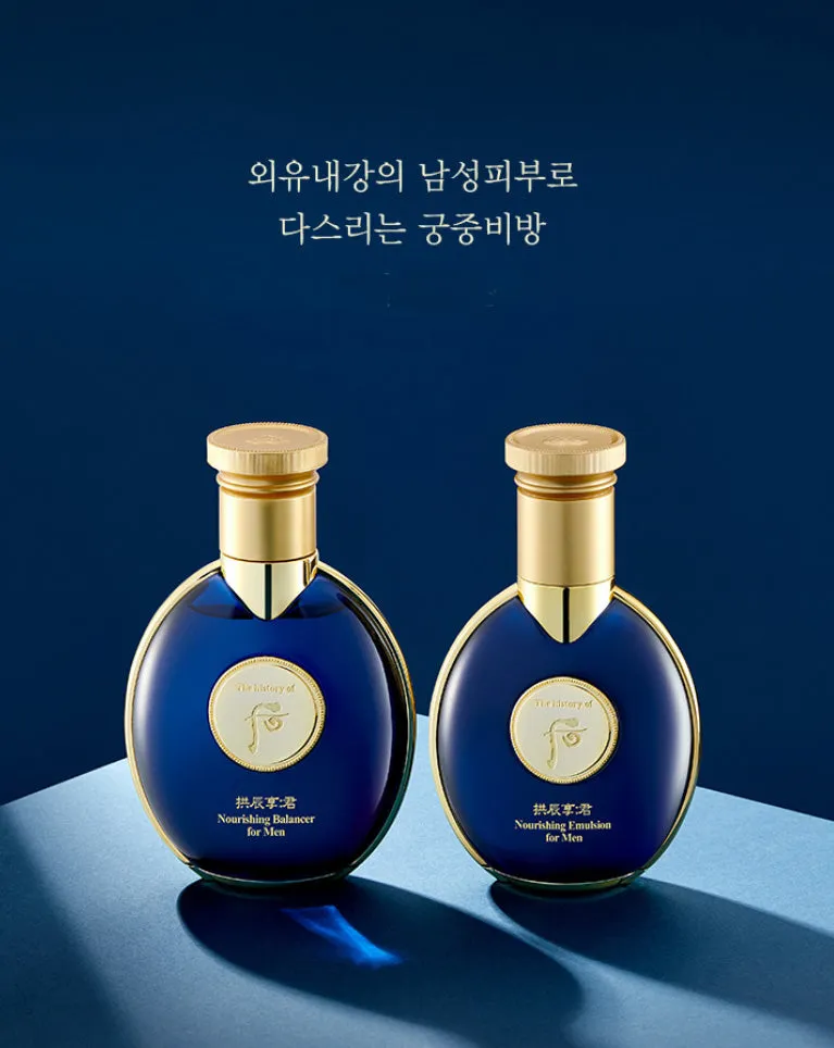 The History Of WHOO Gongjinhyang Kun Jayang Special 2pcs Set For Men Skincare Moisture